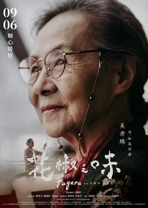 机甲战士 动漫封面